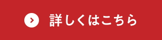 不用品回収はこちら